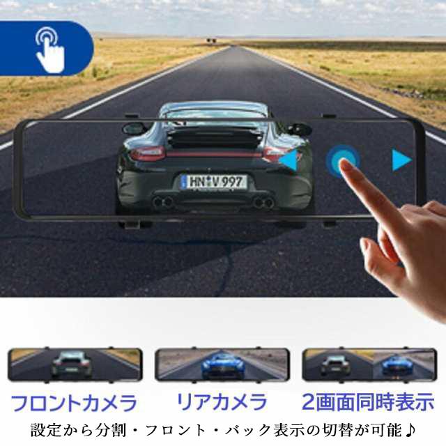 ドライブレコーダー 前後 ミラー ドラレコ カメラ リアカメラ