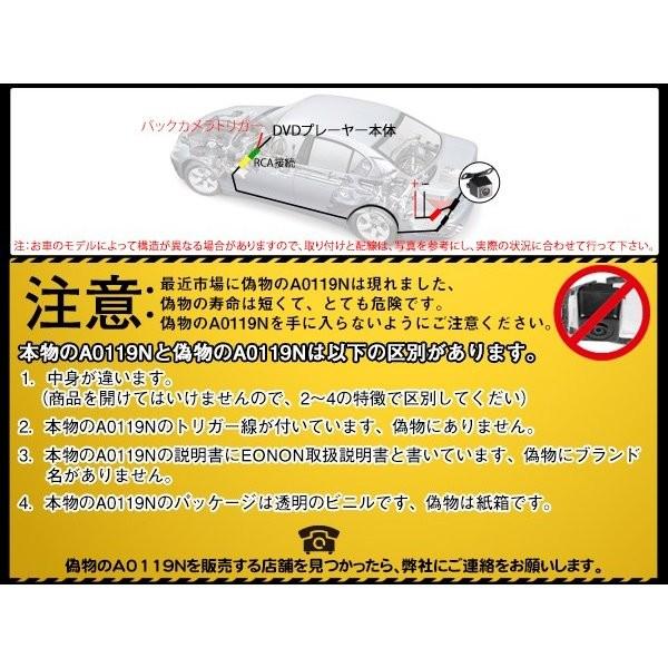 バックカメラ 12V 36万画素 高画質 CMD 防水 広角 170° 暗視 夜でも見える ガイドラインあり EONON A0119n(A0119J) |  | 08