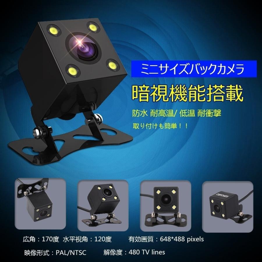 バックカメラ 本体 後付け 4LED搭載 高画質 12V 広角 正像 鏡像 CCD 暗