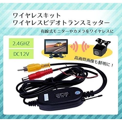 バックモニター バックカメラ セット 7インチ オンダッシュモニター