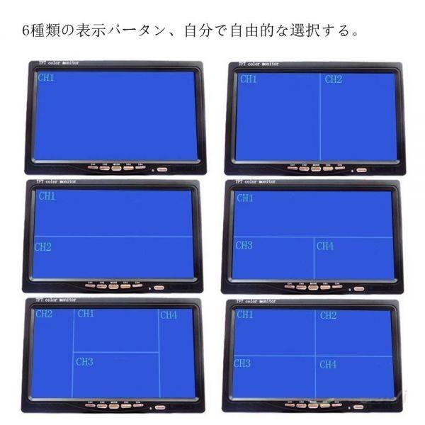 バックモニター バックカメラ 7インチ 4分割 モニター セット LED 高