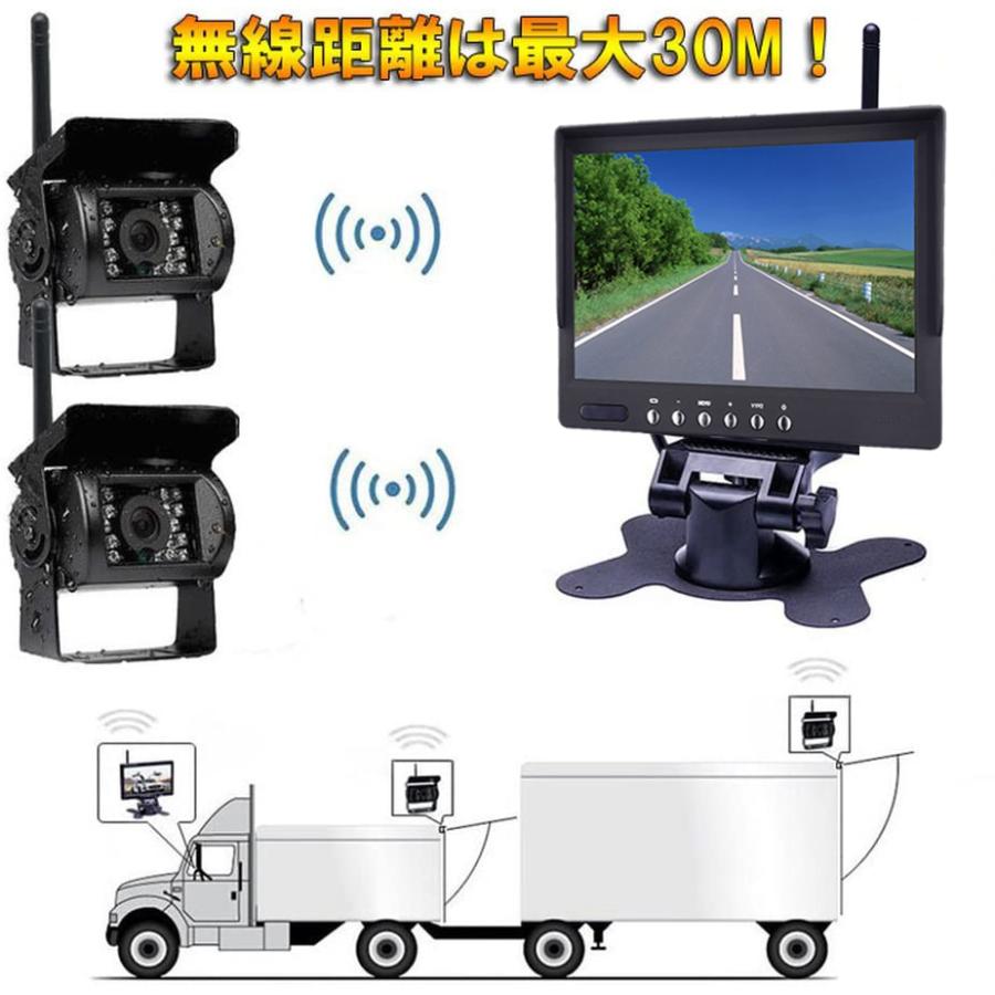 ワイヤレス バックモニター バックカメラ 2台 7インチ 2画面 同時表示