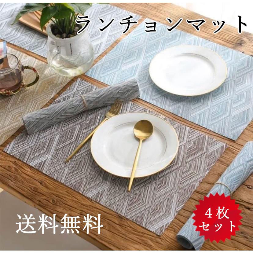 ランチョンマット P03 おしゃれ 模様替え 4枚 セット 北欧 水洗い可