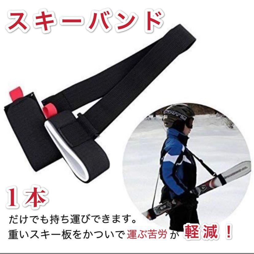 スキーバンド 持ち運び スキー板ストラップ スキー スノーボード