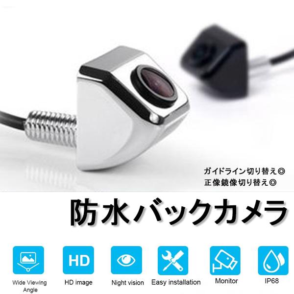 極小バックカメラ 12v 高画質 Ccd 防水 夜でも見える ネジ固定式 目立たない 金属製ボディ 水平解像度4tvl Ip67仕様 ガイドラインあり Sunsway Ss0 サンズウェイオンラインショップ 通販 Yahoo ショッピング
