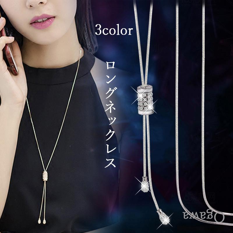 ネックレス ペンダント ロングチェーン レディースアクセサリー ダイヤ シルバー ゴールド シンプル : 雑貨ショップOGAWA - 通販 ...