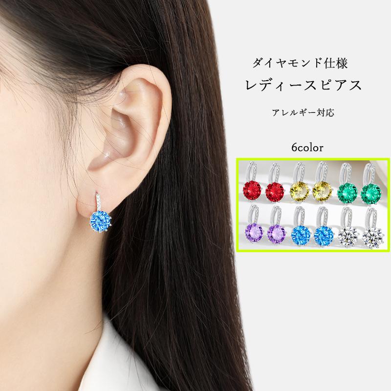 ピアス レディース 韓国風 アレルギー対応 ボディピアス ダイヤ 両耳用 