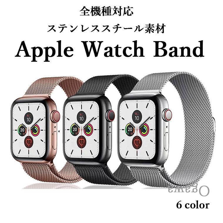 アップルウォッチバンド Apple watchバンド ステンレススチール Watch