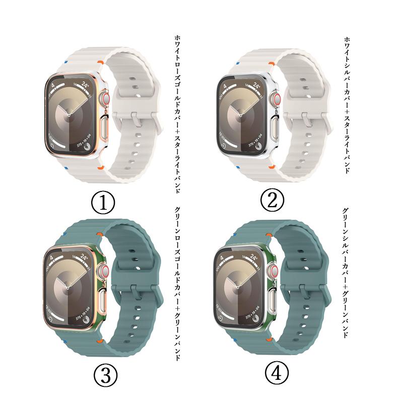 アップルウォッチバンドカバーセット Apple watchベルトカバー アップルウォッチバンドカバーセット Apple watchベルトカバー