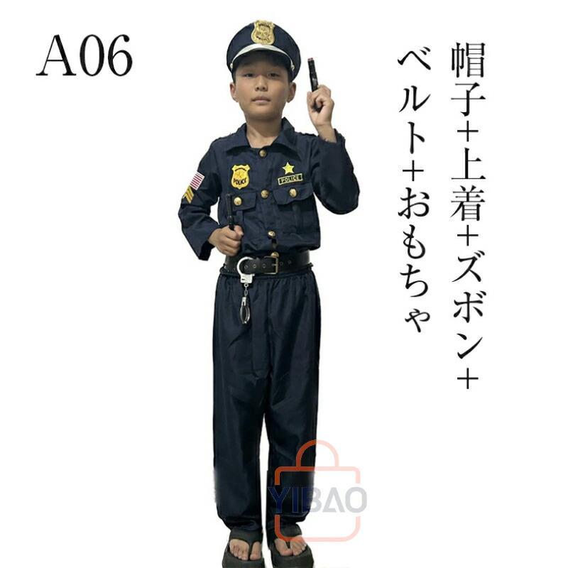 ハロウィン お巡りさん ポリス 警察制服 演出服 ポリス 男の子