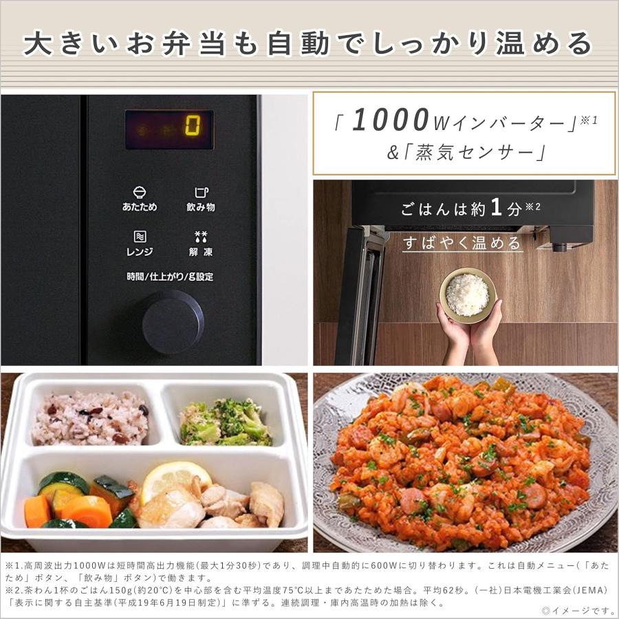 Panasonic（パナソニック） 電子レンジ 22L フラットテーブル スピード