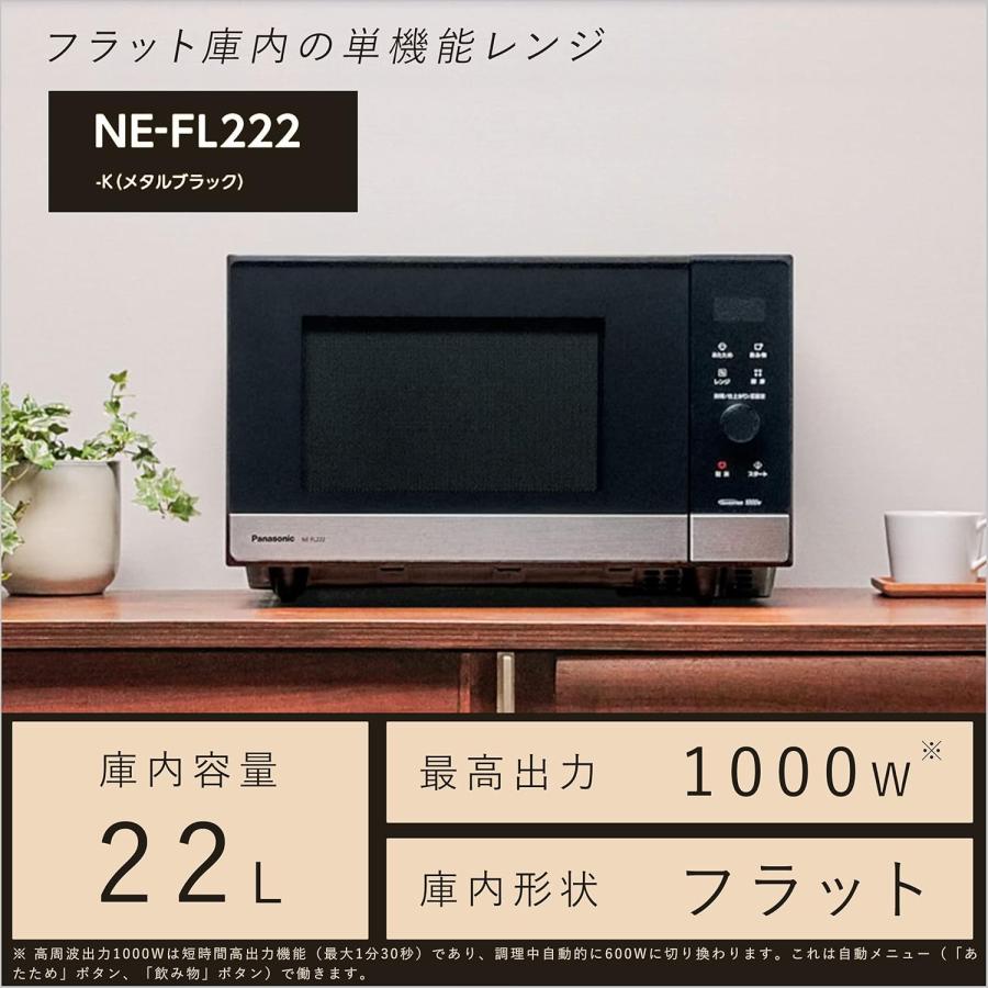 Panasonic NE-FL222 電子レンジ フラットテーブル Panasonic（パナソニック） 電子レンジ 22L フラットテーブル スピード