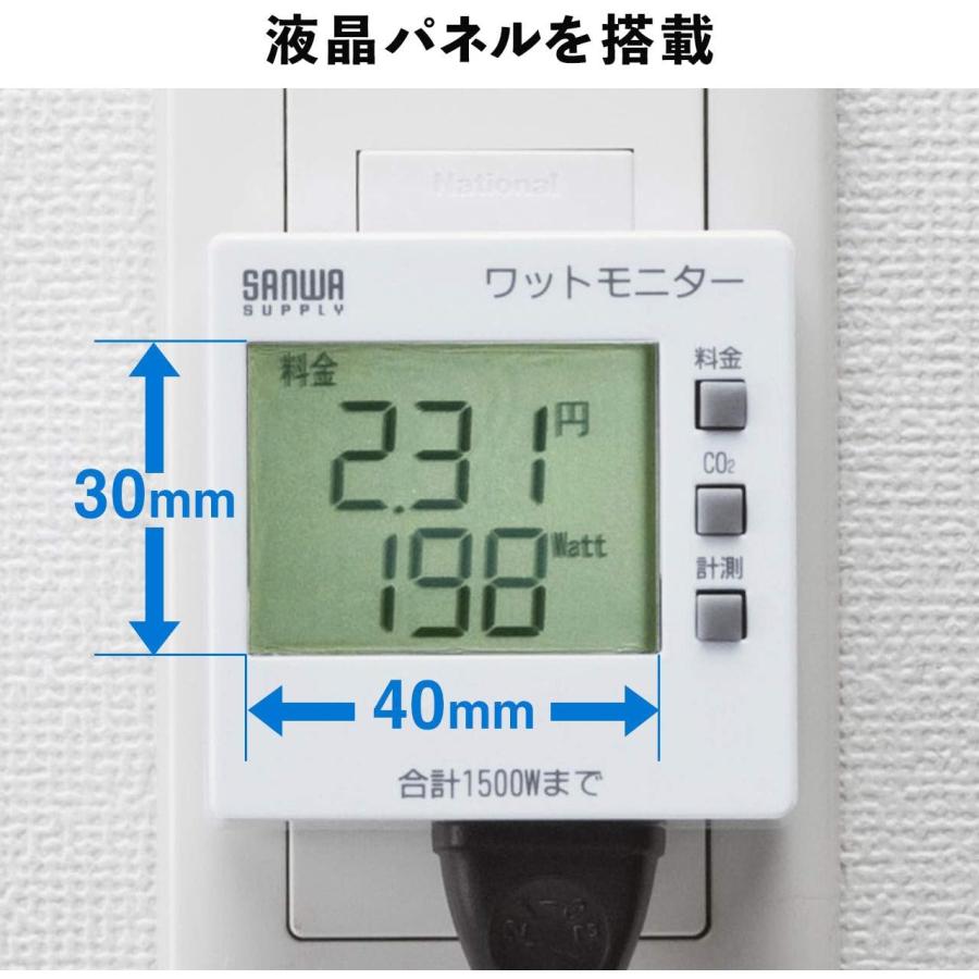 SUPER GRIP（サンワサプライ） ワットモニター 検電器 ワット