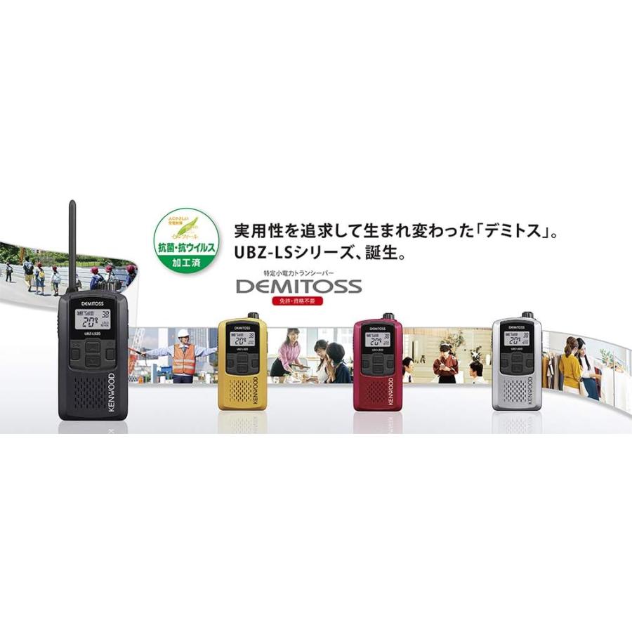JVCケンウッド（JVC KENWOOD） 特定小電力トランシーバー UBZ-LS20