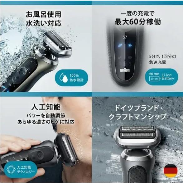 BRAUN Series 7 ブラウン Braun シリーズ7 グレー メンズ 電気