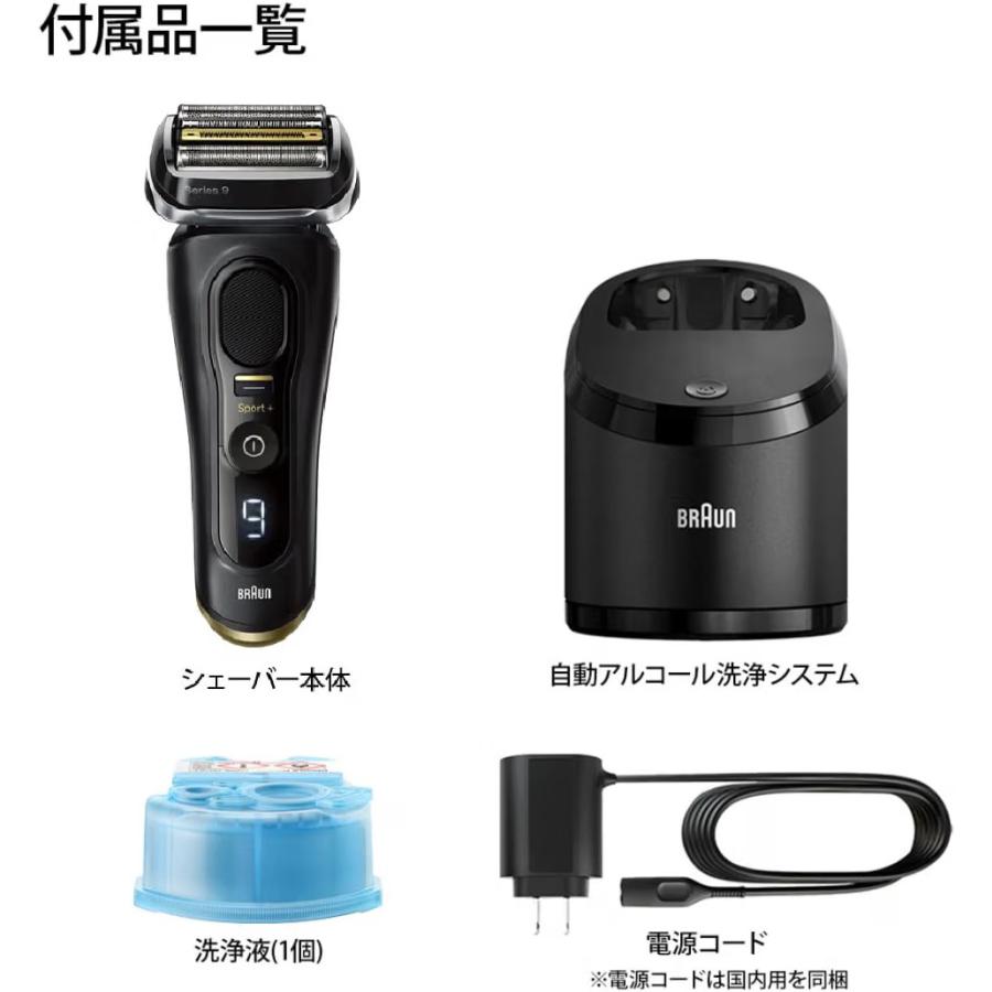BRAUN Series 9 ブラウン 電気シェーバー シリーズ9 SPORT+ 9365cc
