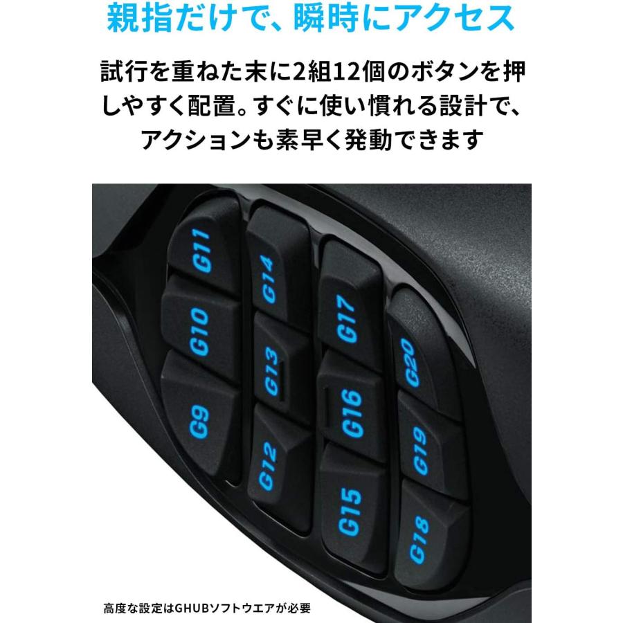 logicool（ロジクール） Logicool G ゲーミングマウス G600t 有線