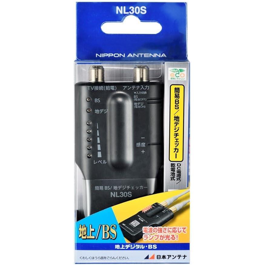 日本アンテナ 家庭用BS/UHFレベルチェッカー 簡易型 地デジ/BSデジタル