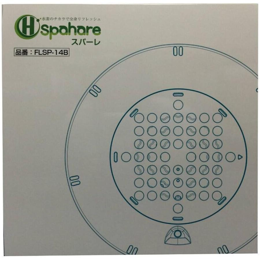 フラックス 浴槽用水素生成器 イルマーレブルースパーレ FLSP-14B