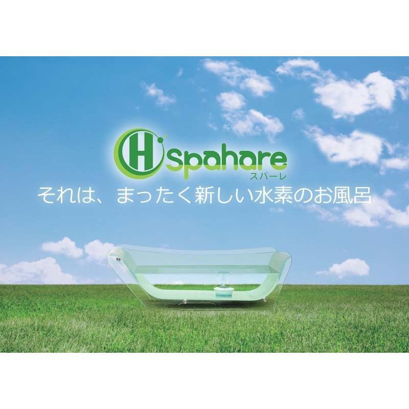 フラックス 浴槽用水素生成器 イルマーレブルースパーレ FLSP-14B