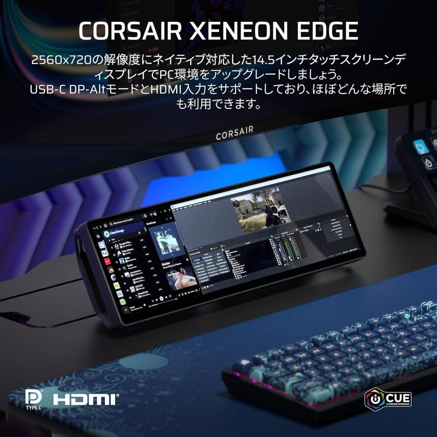 CORSAIR（コルセア） CORSAIR XENEON EDGE 14.5インチLCDタッチ