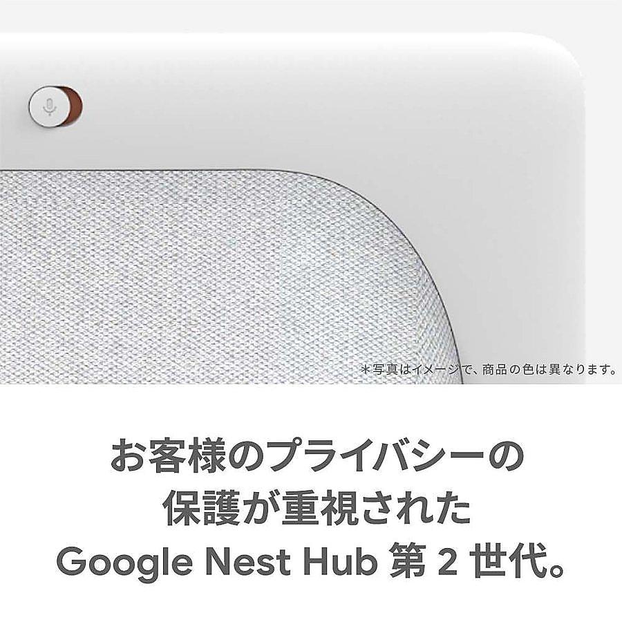 Google（グーグル） Google Nest Hub 第2世代 チャコール GA01892-JP