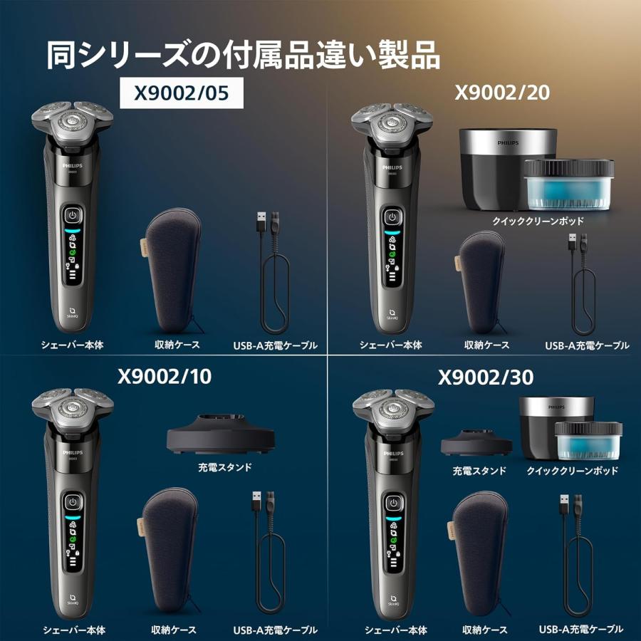 Shaver series 9000 フィリップス 電動シェーバー i9000シリーズ 72枚