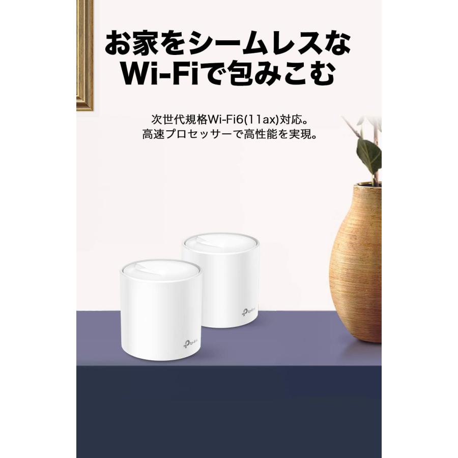 TP-Link メッシュ WiFi 6 ルーター Wi-Fi無線LANルーター スマート