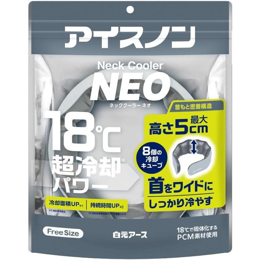 【新品未開封】白元アース アイスノン ネッククーラー NEO 2個セット アイスノン 【数量限定】白元アース ネッククーラー NEO クールネック