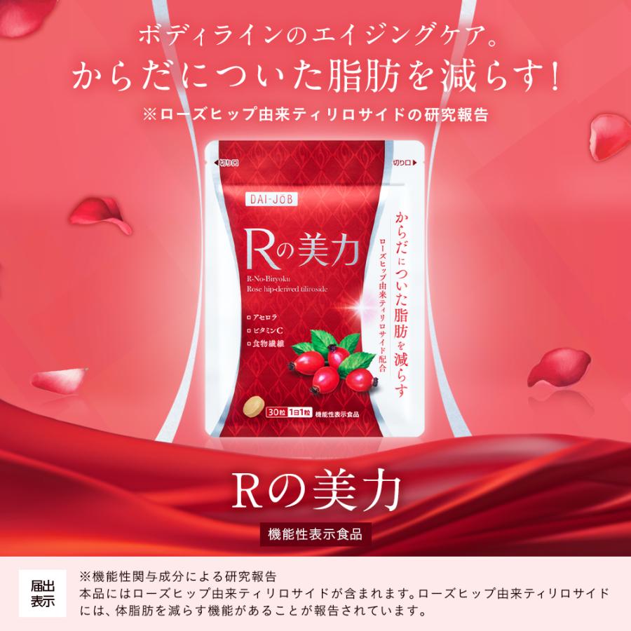 美ルート（120粒⼊り/約30⽇分）3個