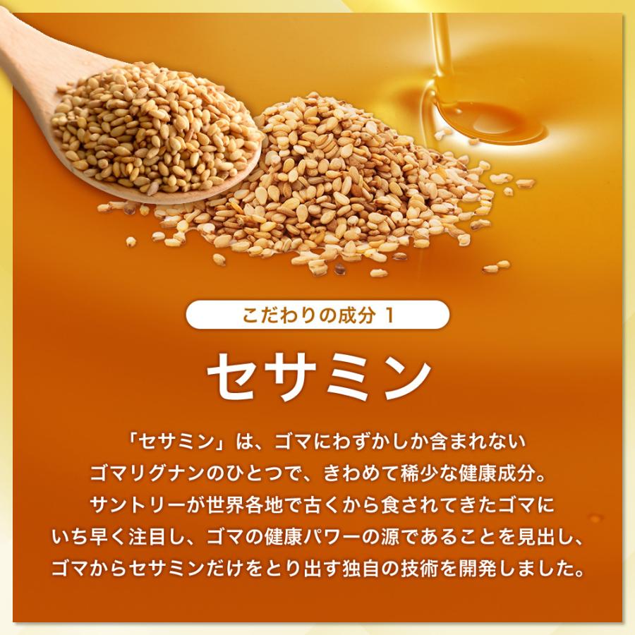サントリーウエルネス 快眠セサミン サプリメント 21粒(約7日分) 機能