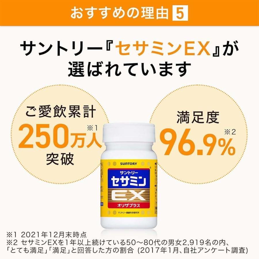 サントリー 公式 セサミンEX ごま オリザプラス セサミン ビタミンE