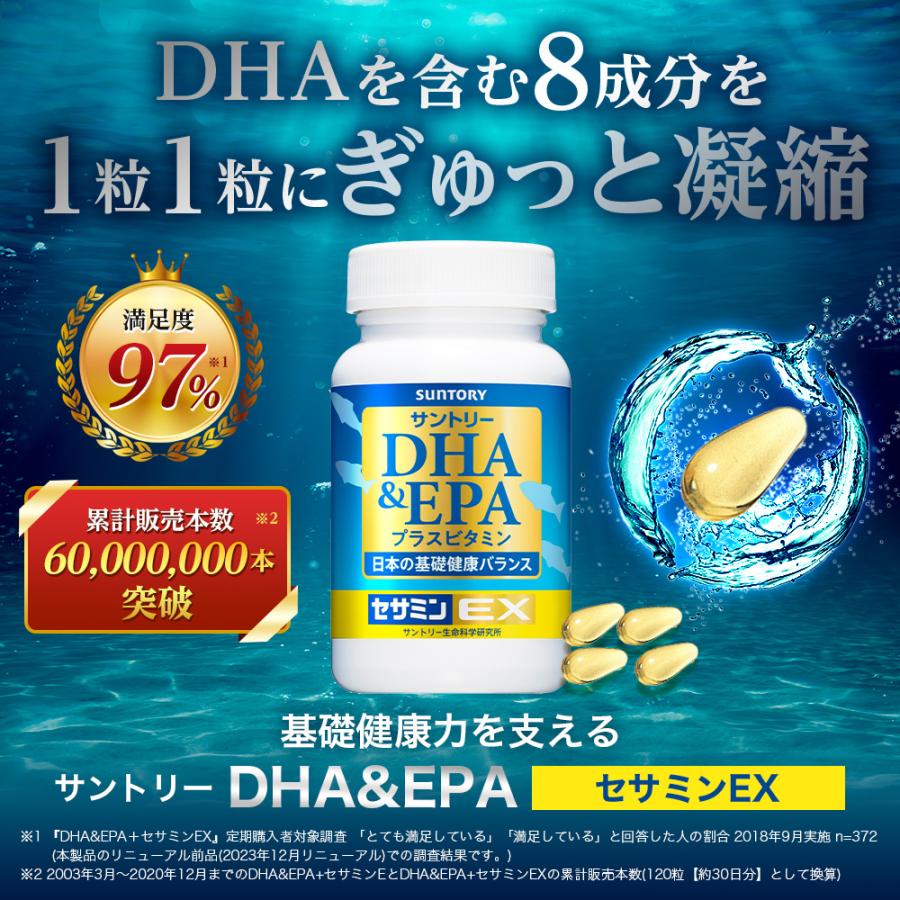 サントリー 公式 DHA&EPA＋セサミンEX オメガ3脂肪酸 DHA EPA サプリ 240粒入/約60日分 母の日｜suntorywellness｜02