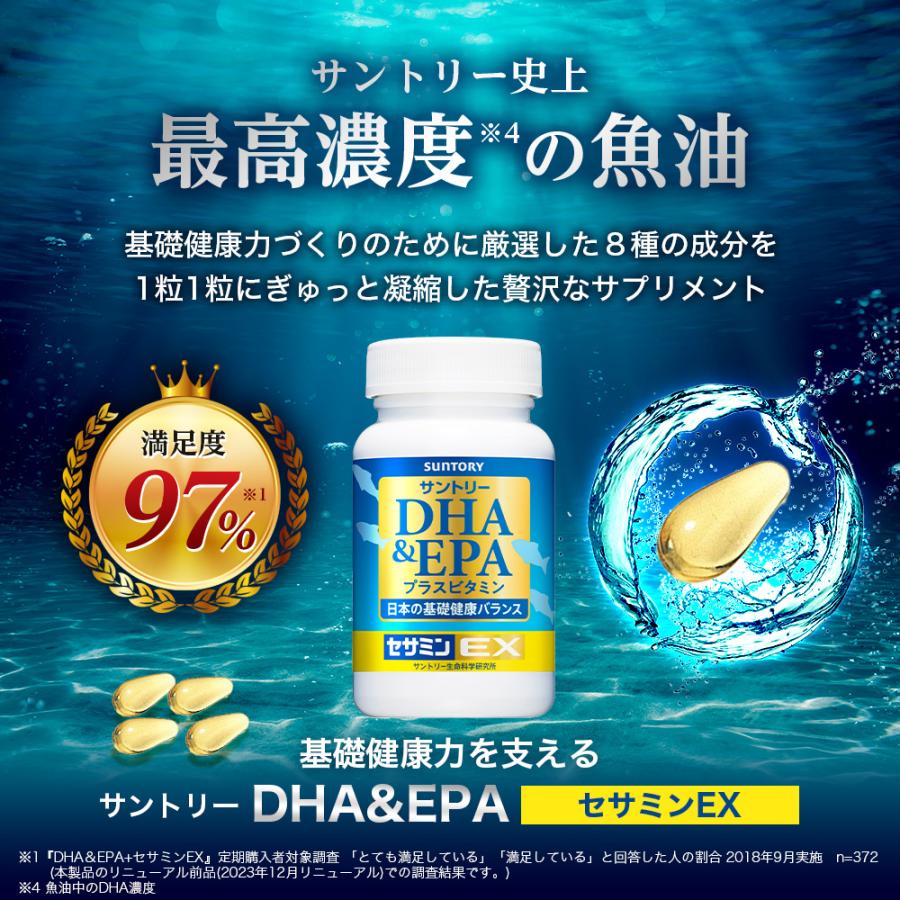 サントリーウエルネス サントリー 公式 DHA&EPA+セサミンEX サントリーウエルネス サントリー 公式 DHA&EPA+セサミンEX