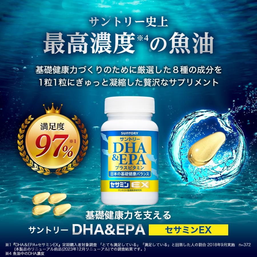 サントリー 公式 DHA&EPA＋セサミンEX オメガ3脂肪酸 DHA EPA サプリ 240粒入/約60日分 母の日｜suntorywellness｜06