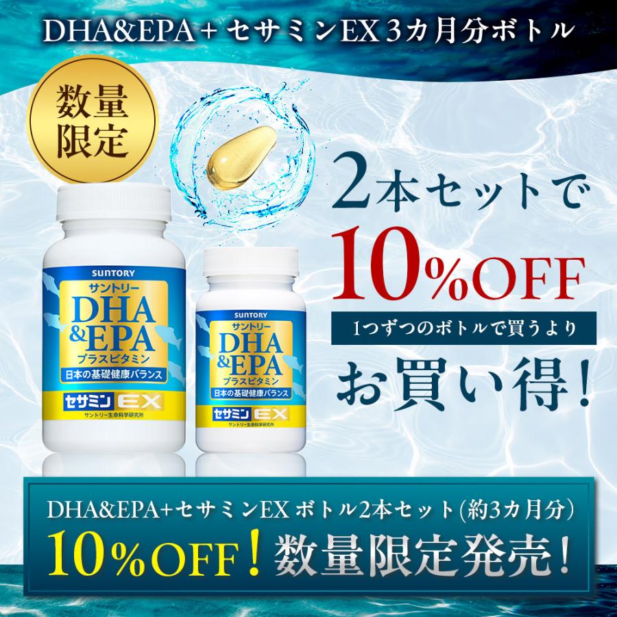 サントリーウエルネス サントリー 公式 DHA&EPA+セサミンEX サントリーウエルネス サントリー 公式 DHA&EPA+セサミンEX