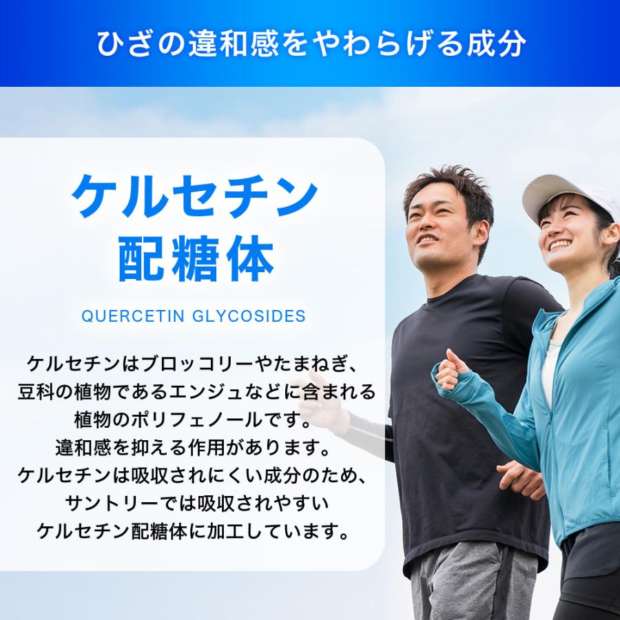 サントリーウエルネス グルコサミンアクティブ ひざ サプリ 180粒(約1