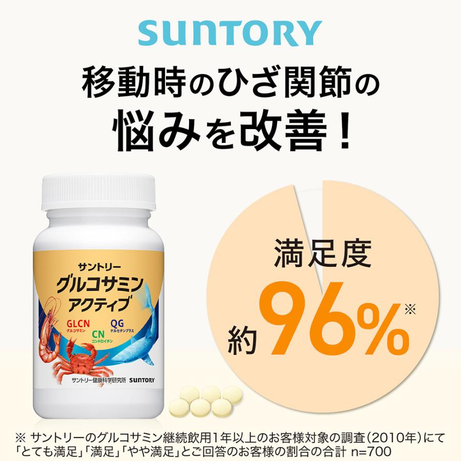 サントリー グルコサミンの商品一覧｜サプリメント｜ダイエット、健康 