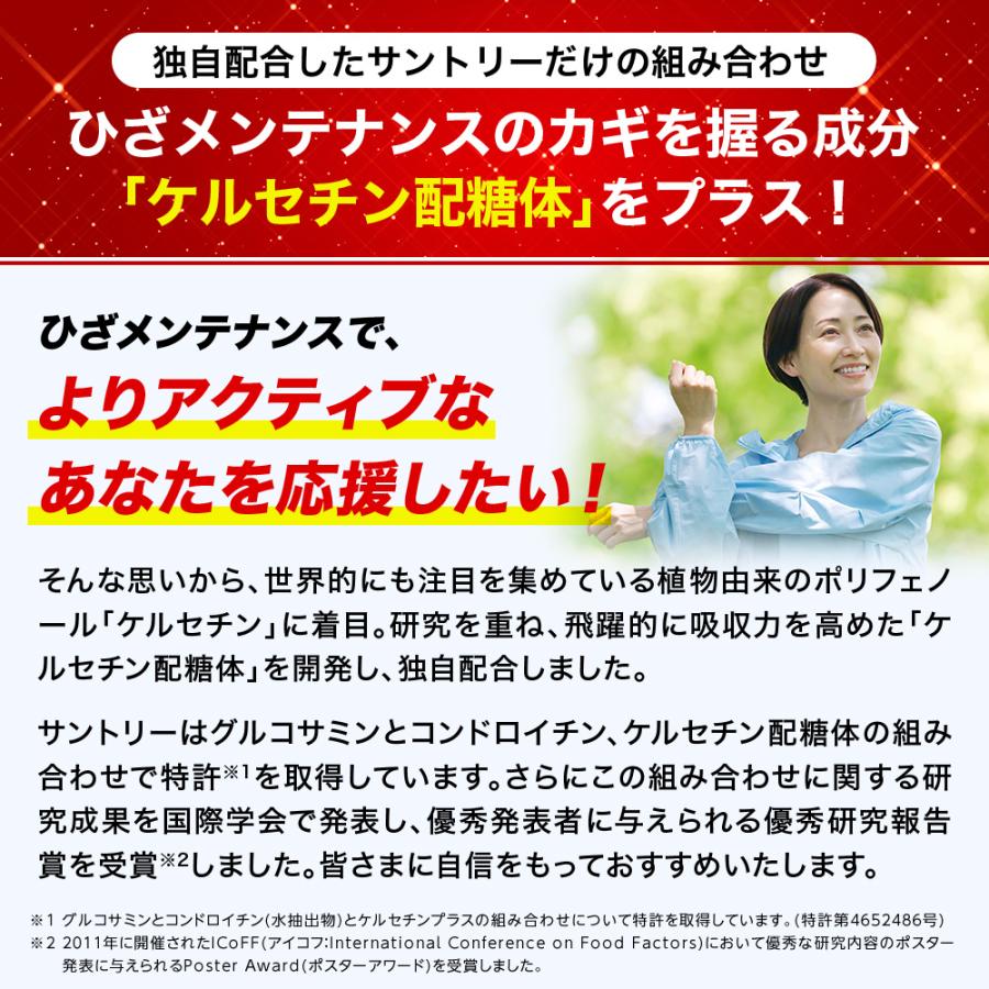 サントリーウエルネス グルコサミンアクティブ ひざ サプリ 360粒(約2