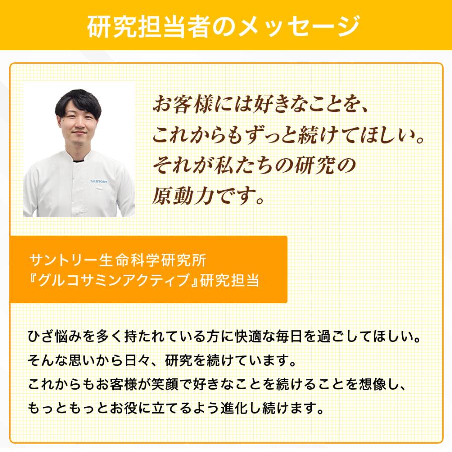 グルコサミンアクティブ×6 サントリー グルコサミン アクティブ 機能性表示食品 180粒 | Suntory