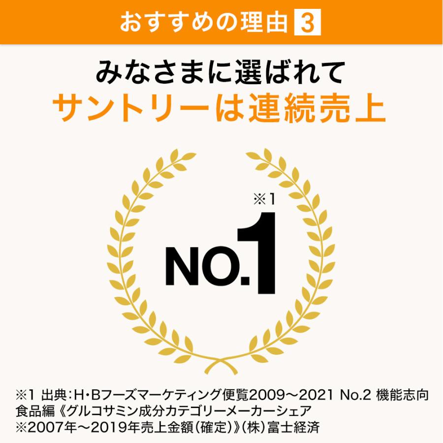 サントリーウエルネス公式 サントリー グルコサミン アクティブ 機能性表示食品 コンドロイチン ひざ サプリメント サプリ 360粒入/約60日分 :43343:サントリーウエルネス Yahoo!店 - 通販 - Yahoo!ショッピング サントリーウエルネス公式 サントリー グルコサミン アクティブ 機能性表示食品 コンドロイチン ひざ サプリメント サプリ 360粒入/約60日分 :43343:サントリーウエルネス Yahoo!店 - 通販 - Yahoo!ショッピング