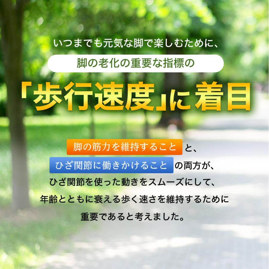 サントリーウエルネス ロコモア ひざ サプリ 180粒＋360粒(約3ヶ月分