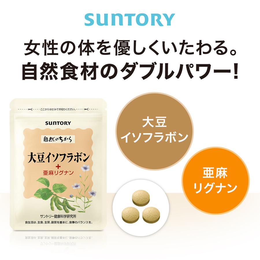 サントリー 大豆イソフラボン 亜麻リグナン ビタミンe カルシウム サプリメント Suntory 90粒入 約30日分 サントリーウエルネス公式 サントリーウエルネス Paypayモール店 通販 Paypayモール