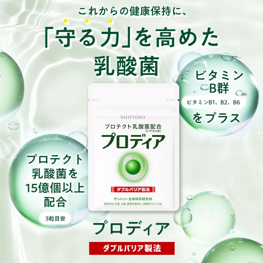 乳酸菌サプリ90本 マルチプロバイオティクスサプリメント（90包）│乳酸菌・ビフィズス菌