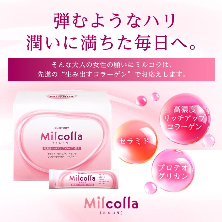 サントリーウエルネス Milcolla(ミルコラ) コラーゲン 美容パウダー 30 