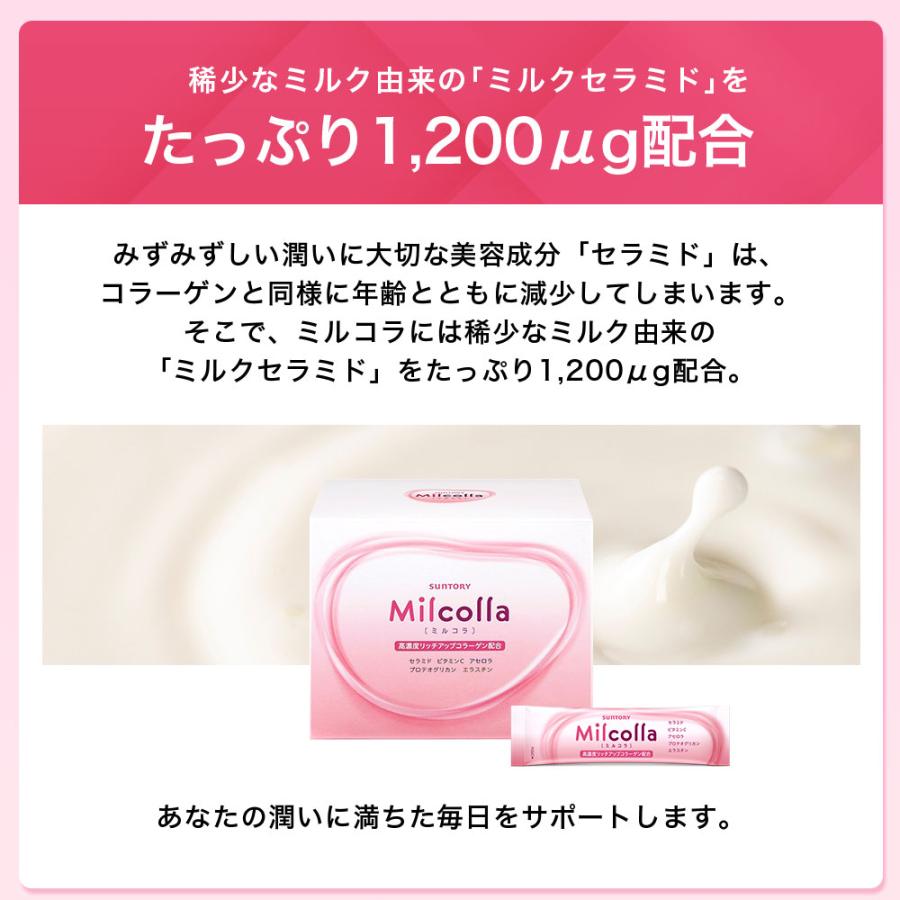 ミルコラ 30袋入り 四箱