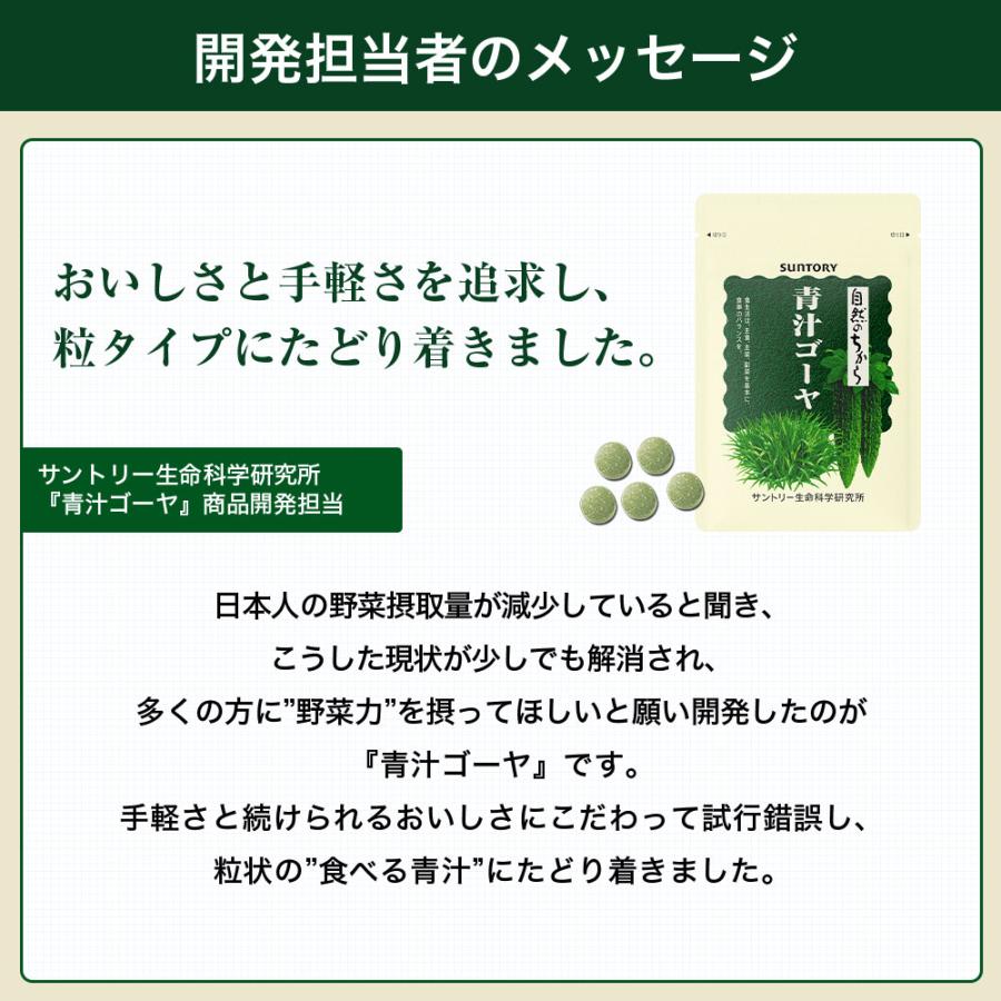 サントリーウエルネス 青汁ゴーヤ サプリメント 150粒(約1ヶ月分