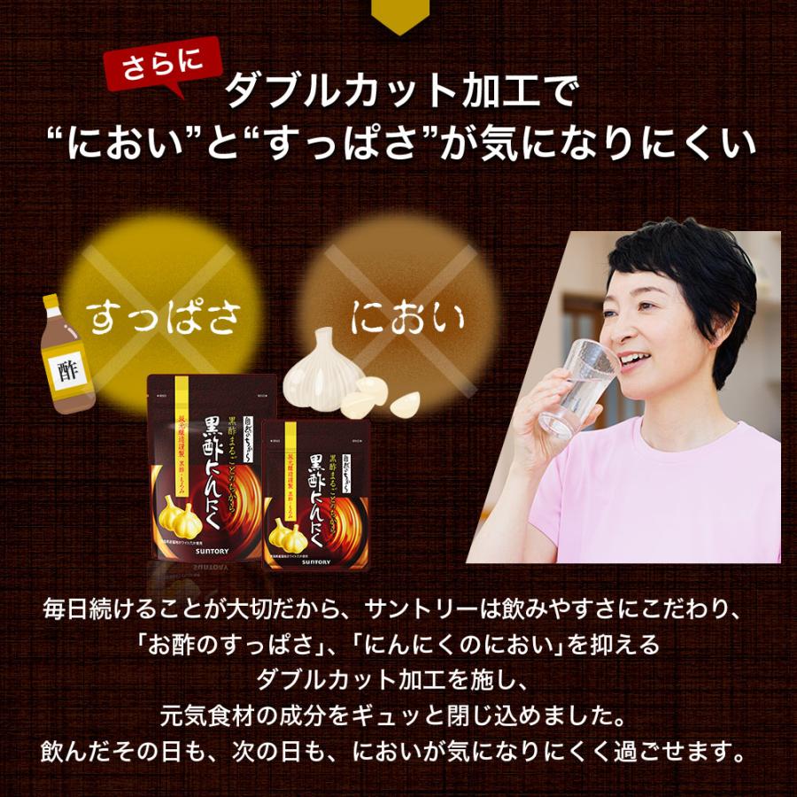 サントリーウエルネス 黒酢にんにく サプリメント 180粒(約3ヶ月分