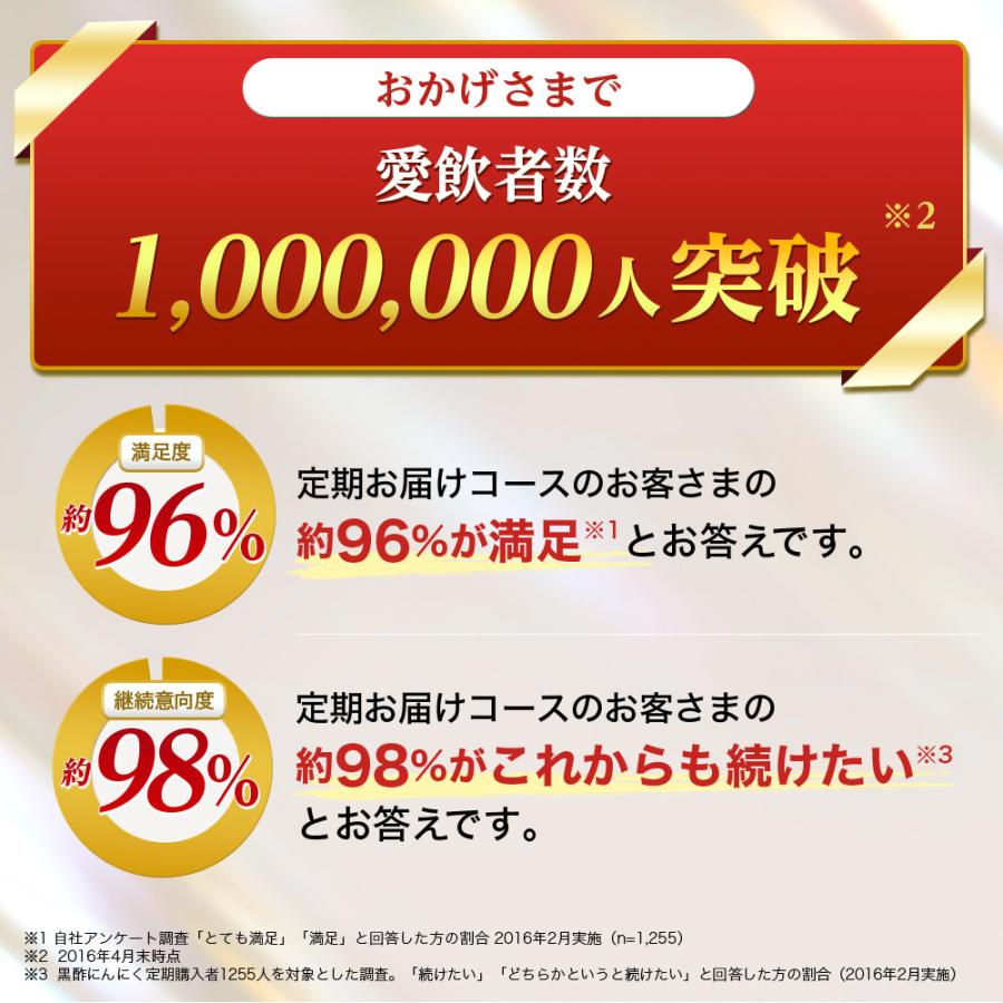 サントリーウエルネス 黒酢にんにく サプリメント 180粒(約3ヶ月分