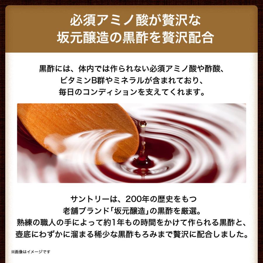 サントリーウエルネス 黒酢にんにく サプリメント 180粒(約3ヶ月分